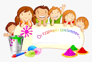 527-5275741_kindergarten-clipart-hd-png-download